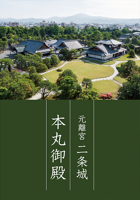 Honmaru pamphlet