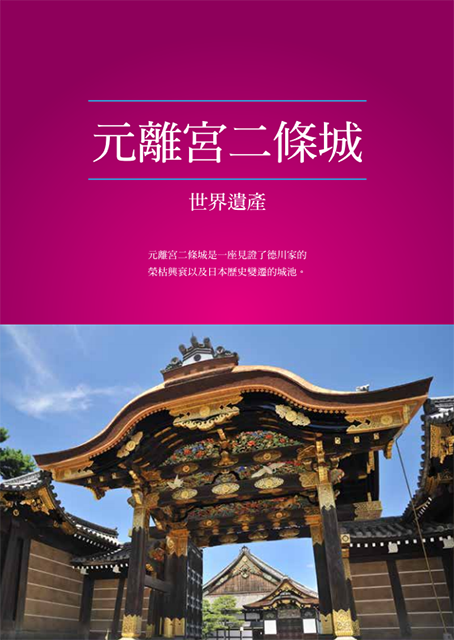 Pamphlet(Chinese (traditional))