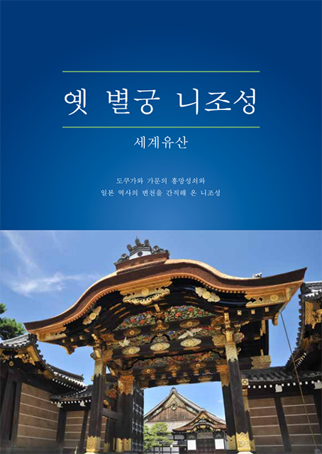 導覽手冊(韓文)